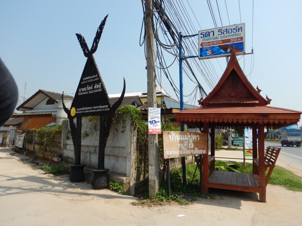 On the left is the wooden sign for Soi 13. Drive slowly and keep your eyes peeled-it's easy to miss!